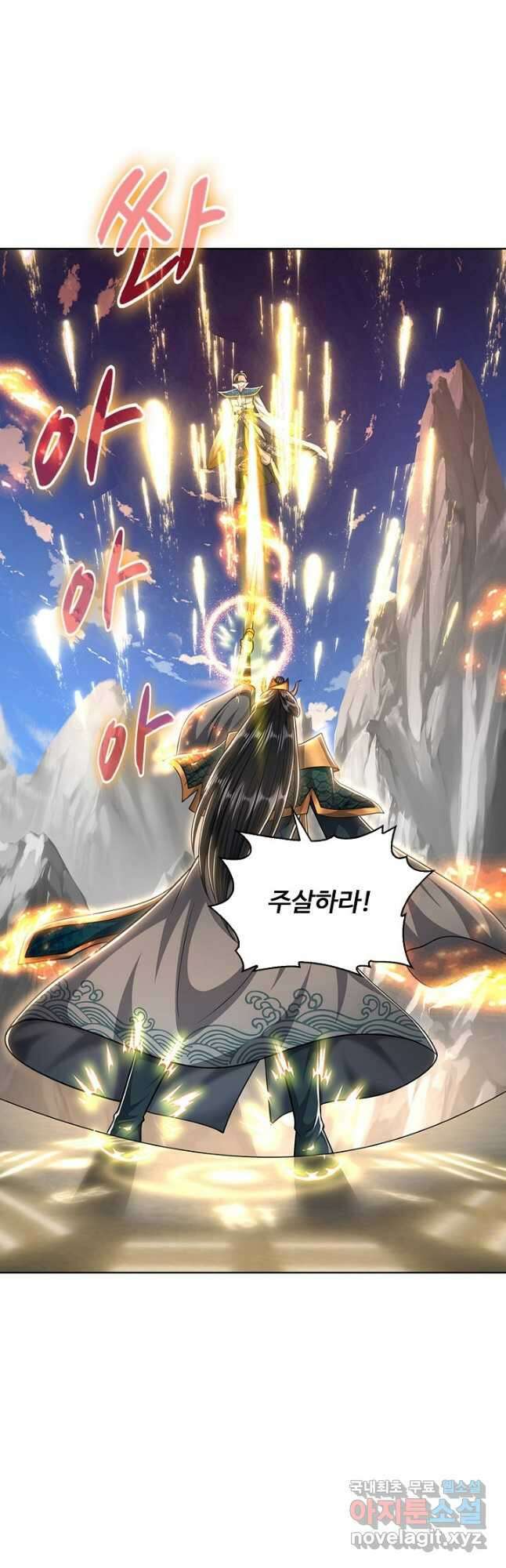 100만 년 만에 귀환하다 127화 12