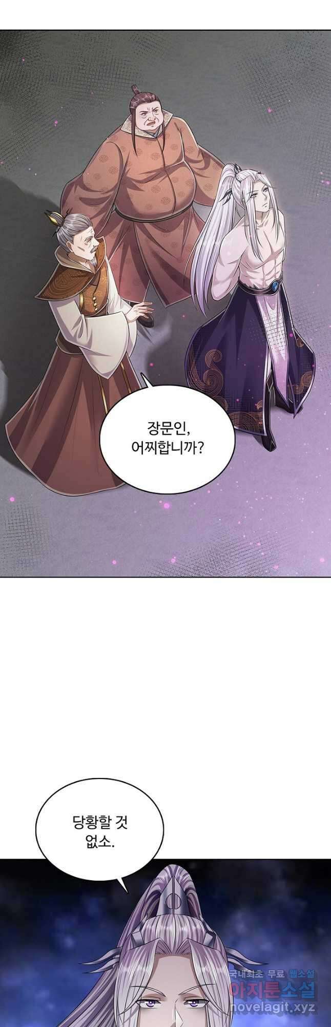 100만 년 만에 귀환하다 127화 18