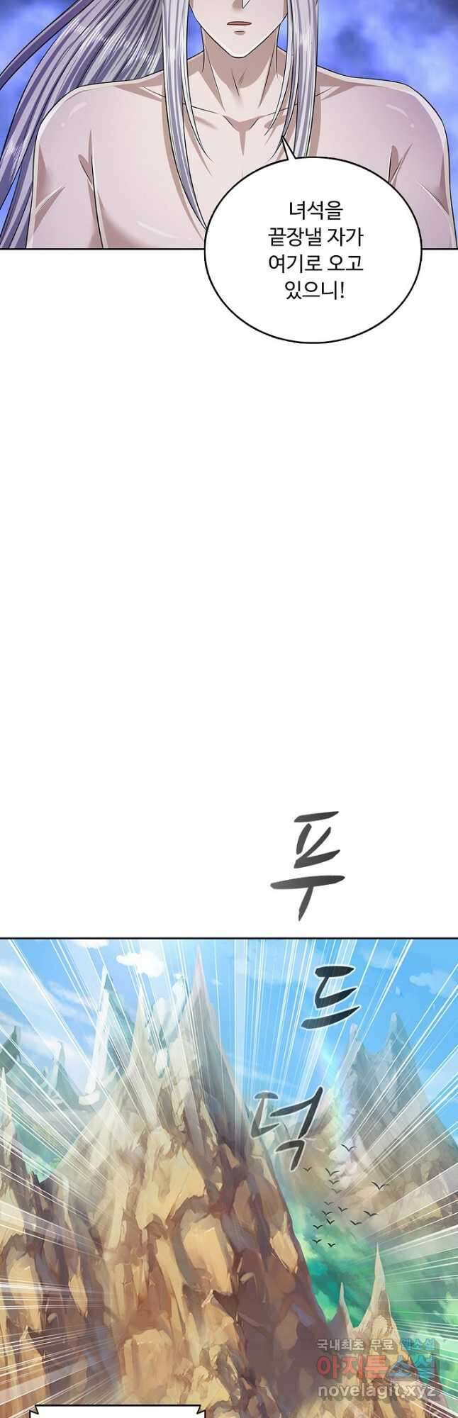 100만 년 만에 귀환하다 127화 19