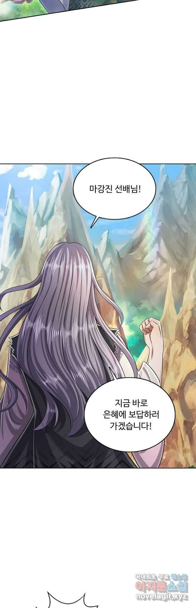 100만 년 만에 귀환하다 127화 22