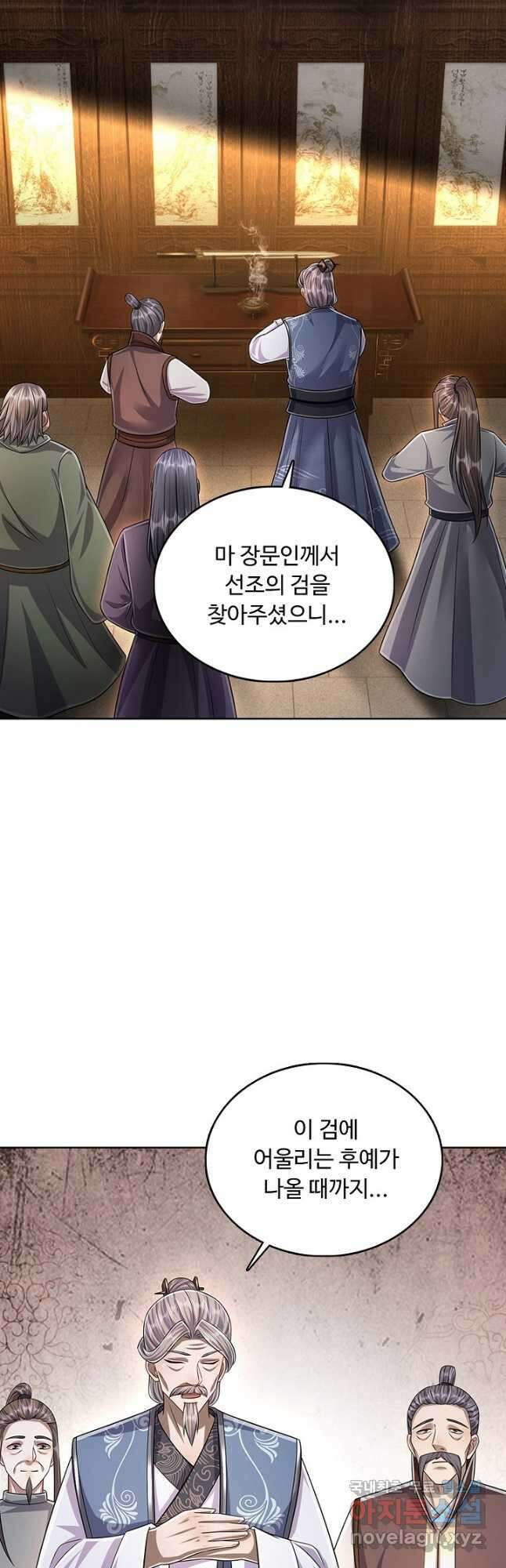 100만 년 만에 귀환하다 127화 24