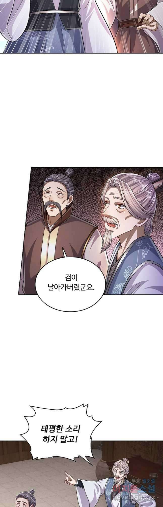 100만 년 만에 귀환하다 127화 27