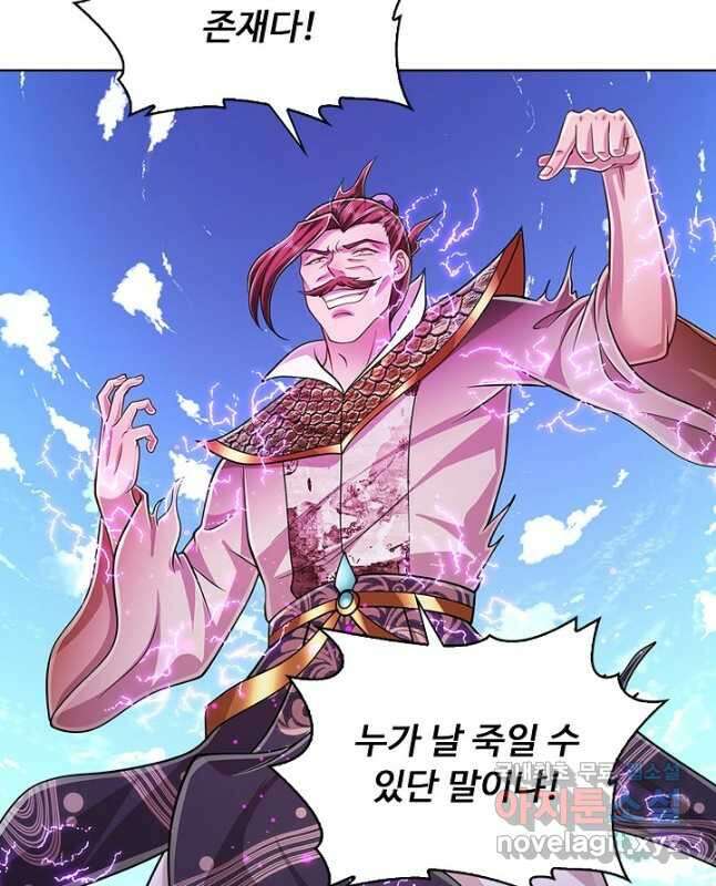 100만 년 만에 귀환하다 127화 30