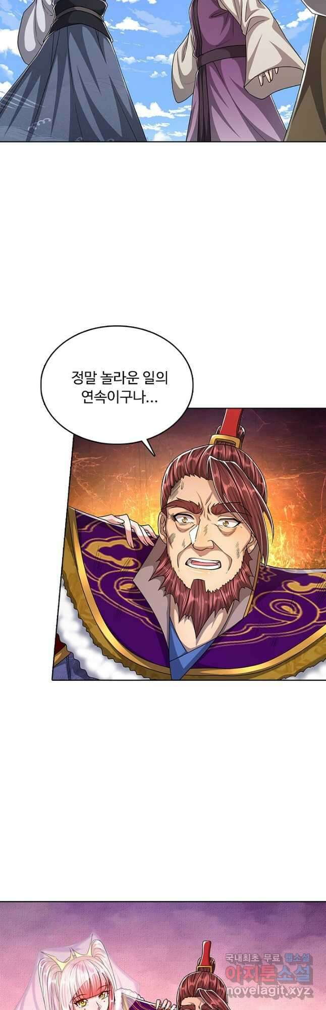 100만 년 만에 귀환하다 127화 42