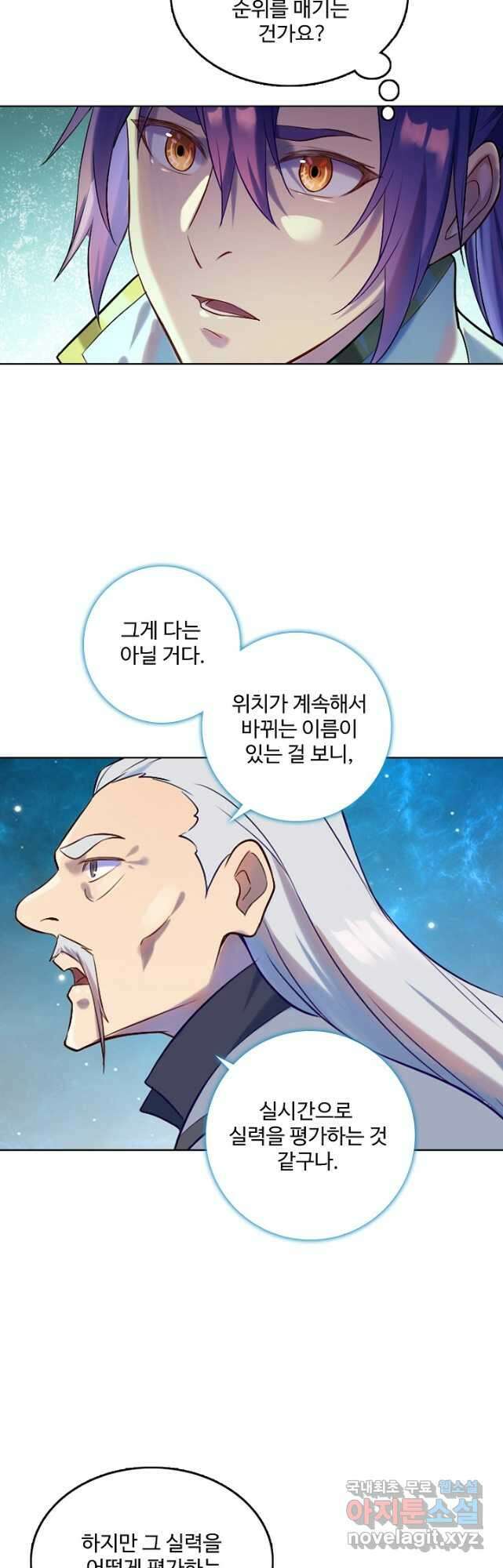 백련성신 902화 4