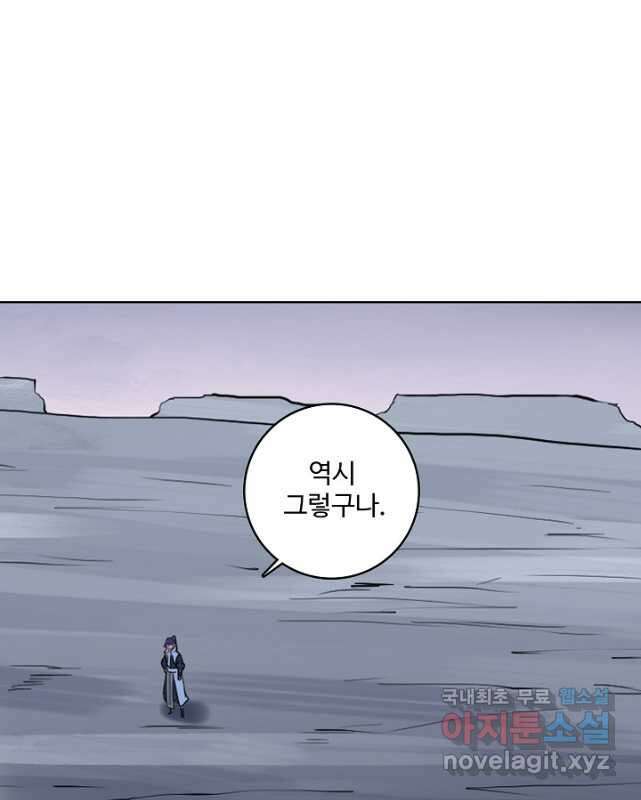 백련성신 902화 15