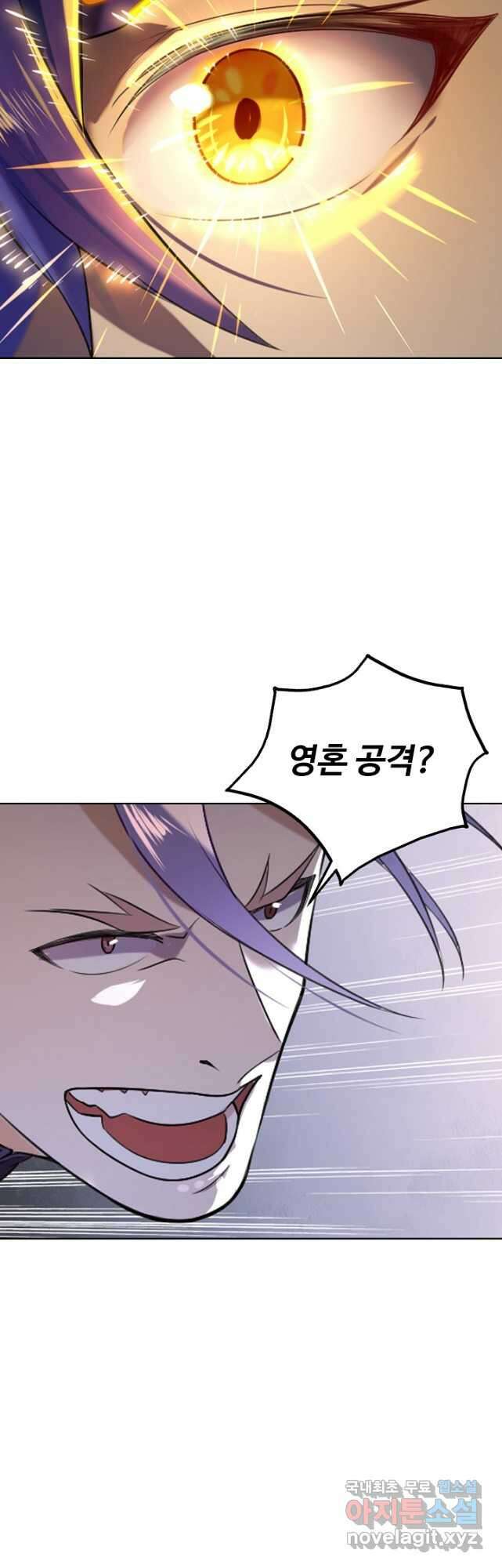 백련성신 902화 23