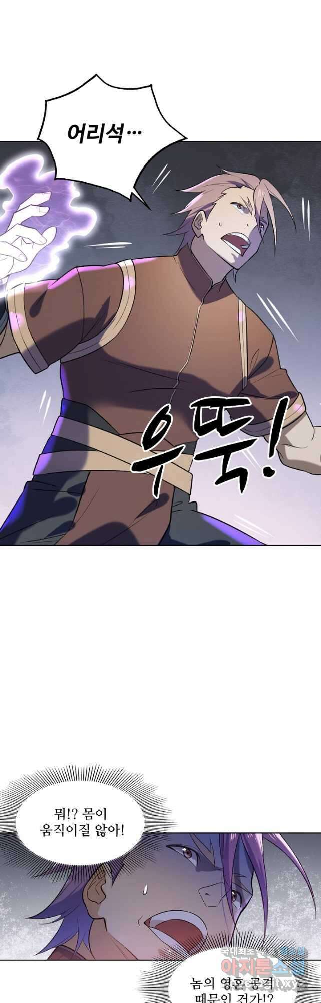 백련성신 902화 24