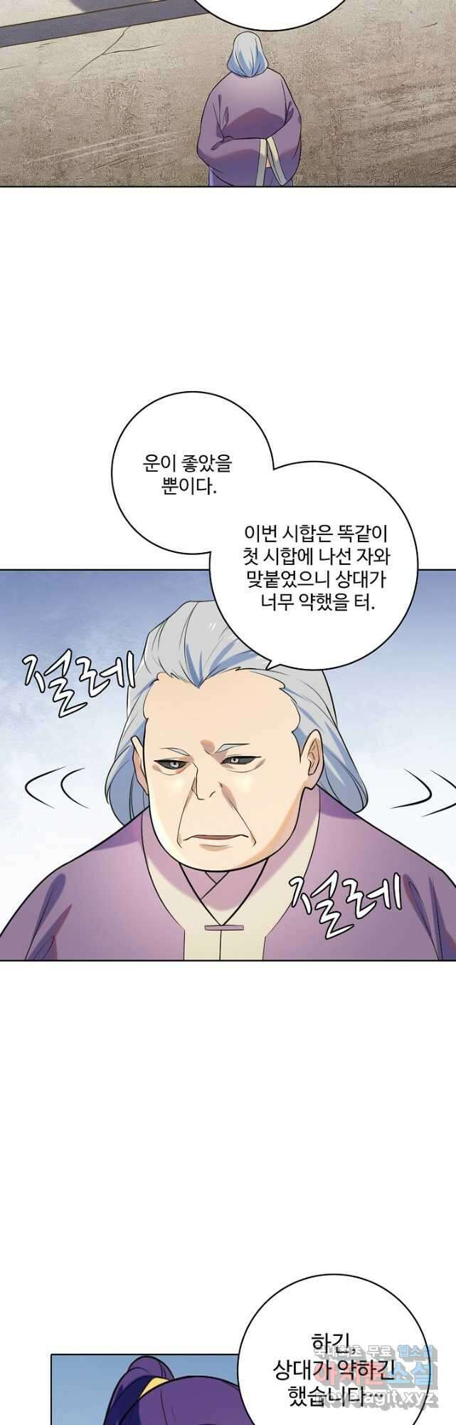 백련성신 902화 35