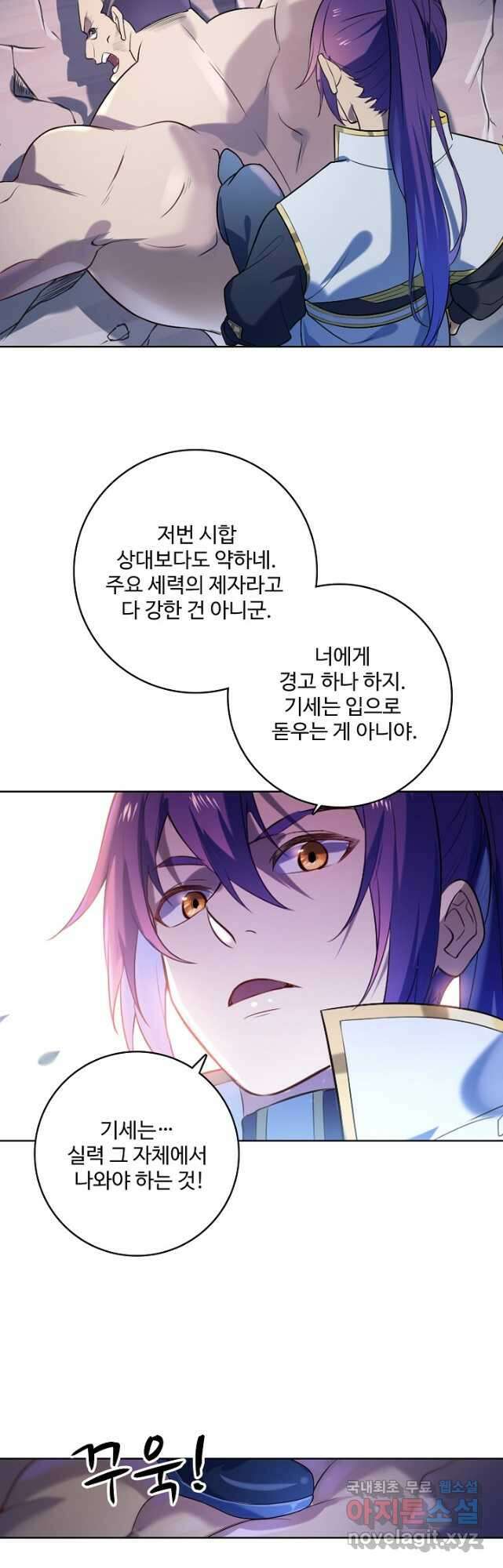 백련성신 902화 40