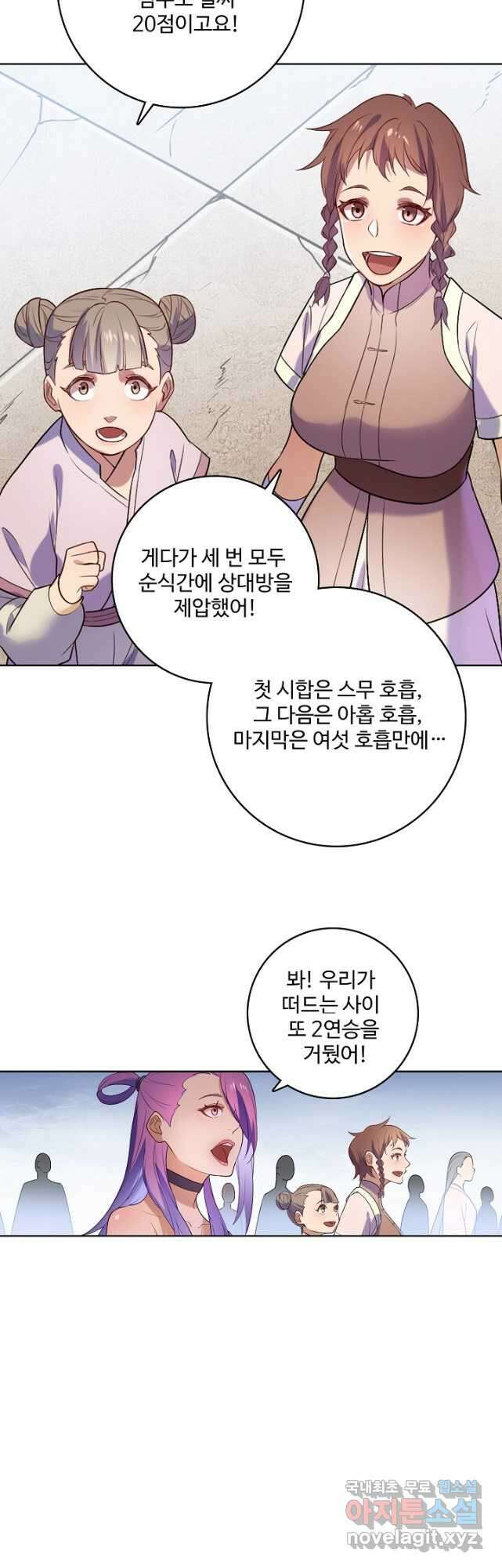 백련성신 902화 43