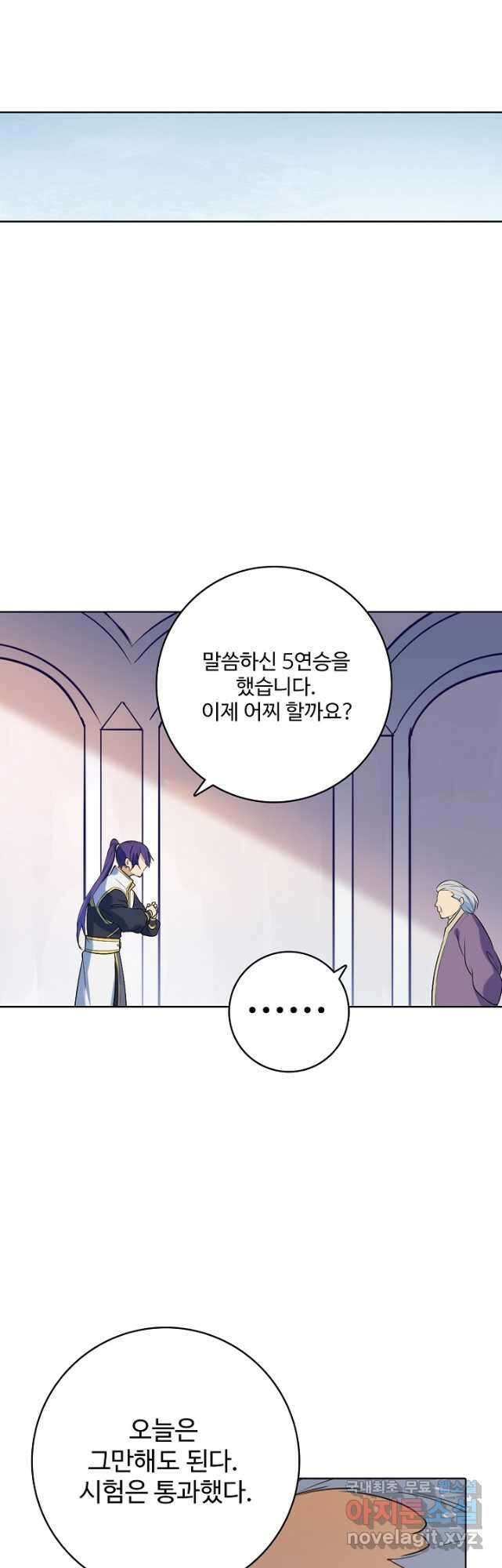 백련성신 902화 44