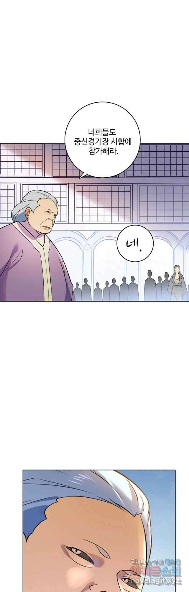 백련성신 902화 46