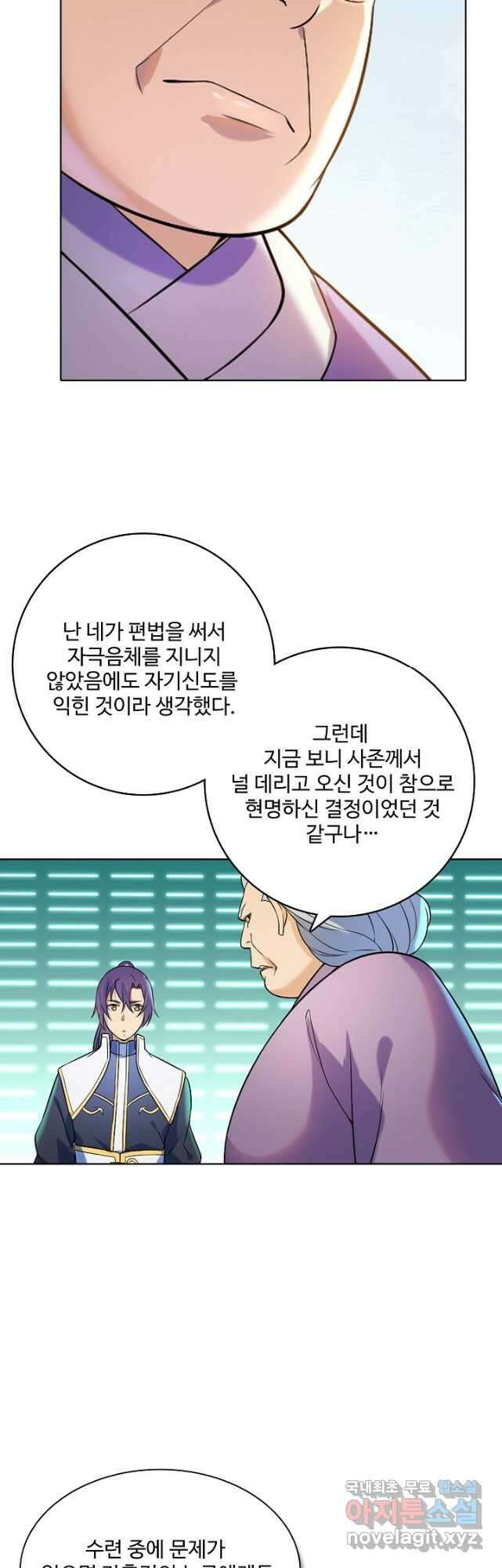 백련성신 902화 47