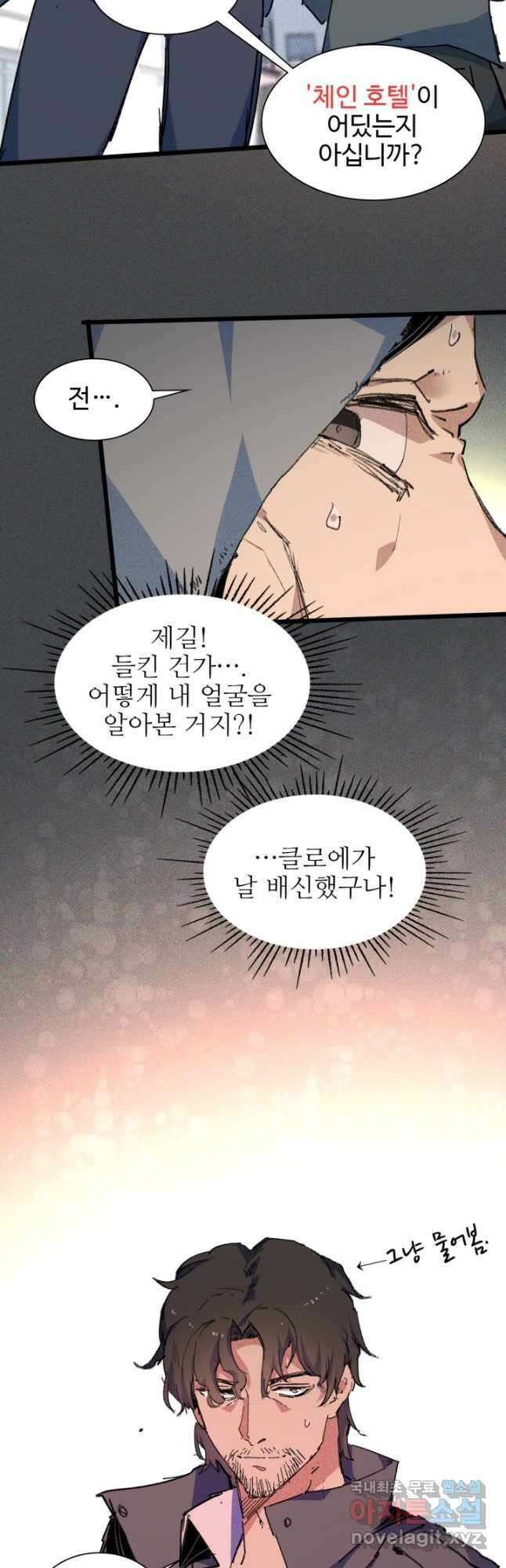 삼장법사 리턴즈 70화 2