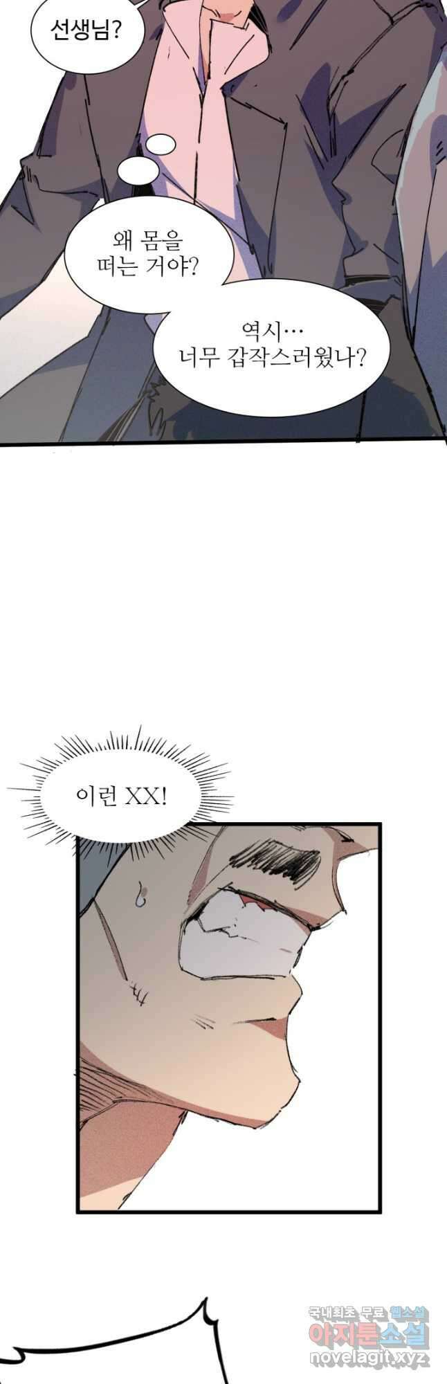 삼장법사 리턴즈 70화 3