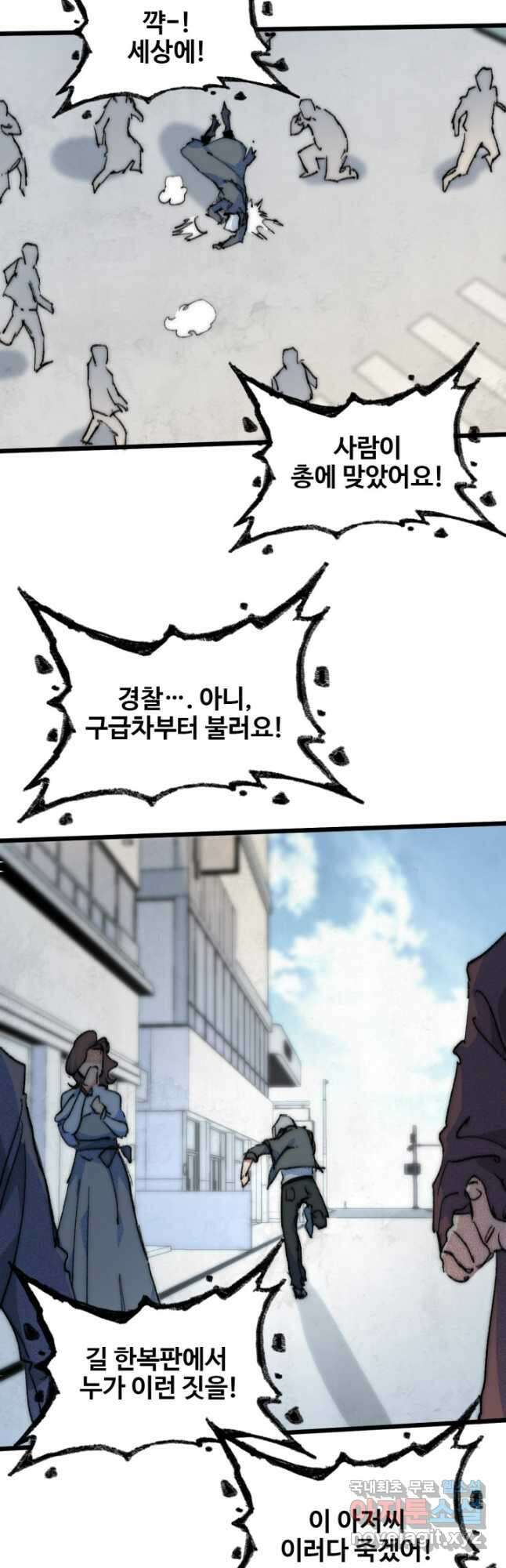 삼장법사 리턴즈 70화 6