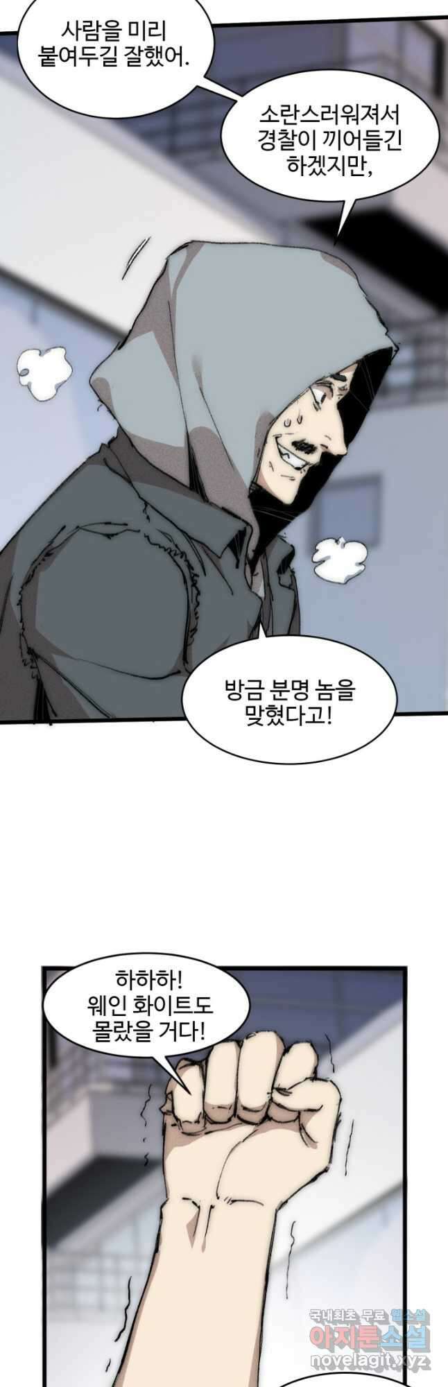 삼장법사 리턴즈 70화 8