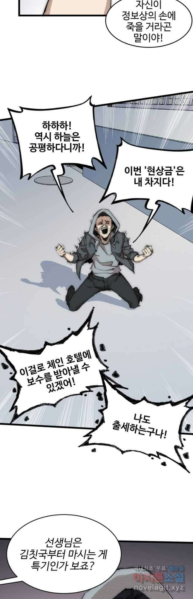 삼장법사 리턴즈 70화 9