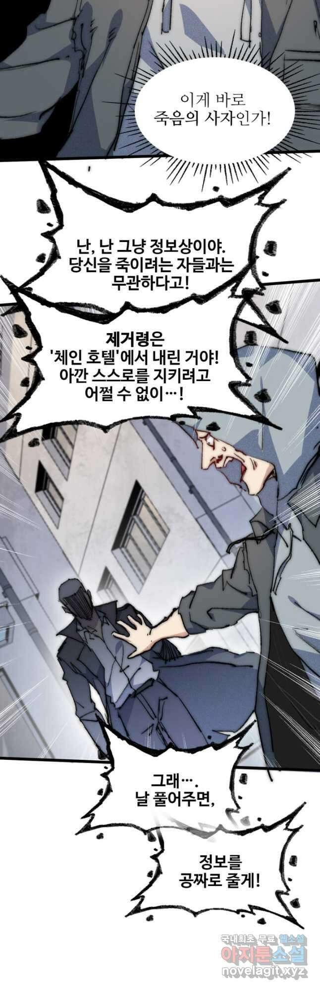 삼장법사 리턴즈 70화 13