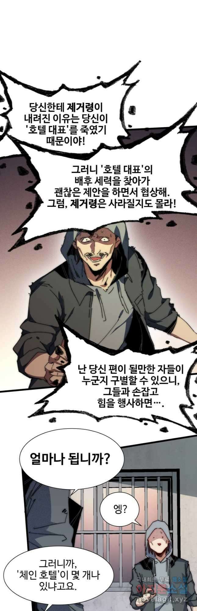삼장법사 리턴즈 70화 14