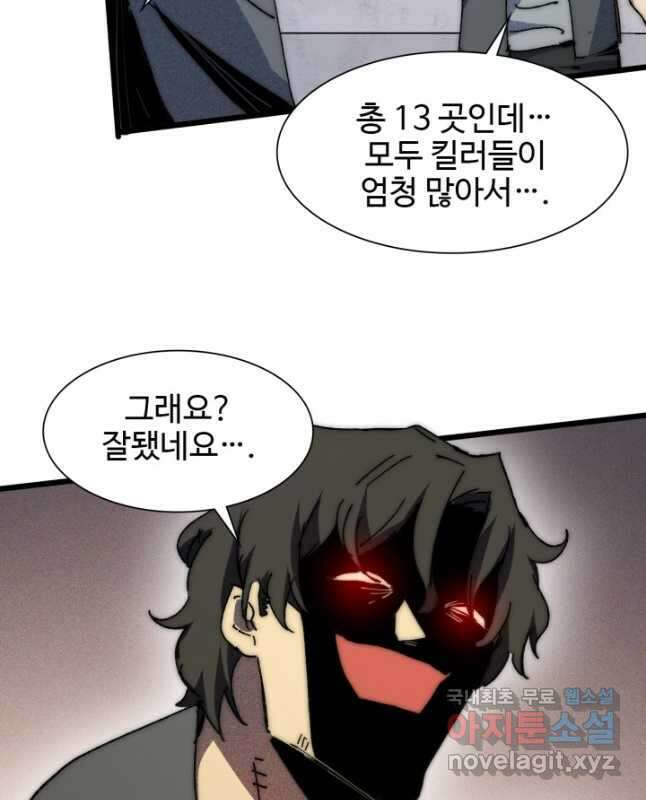 삼장법사 리턴즈 70화 15