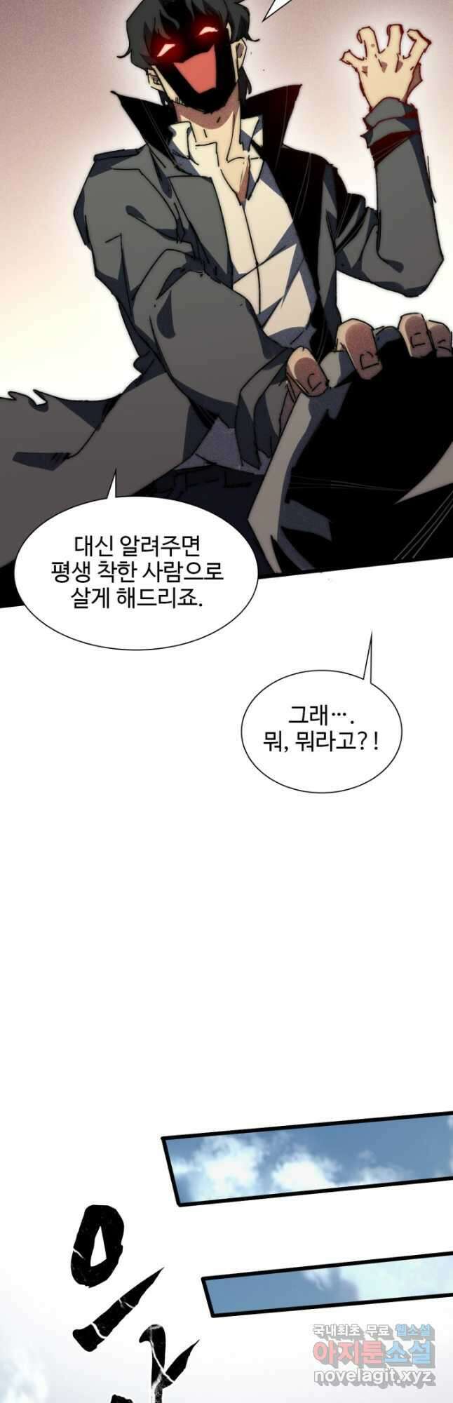 삼장법사 리턴즈 70화 17