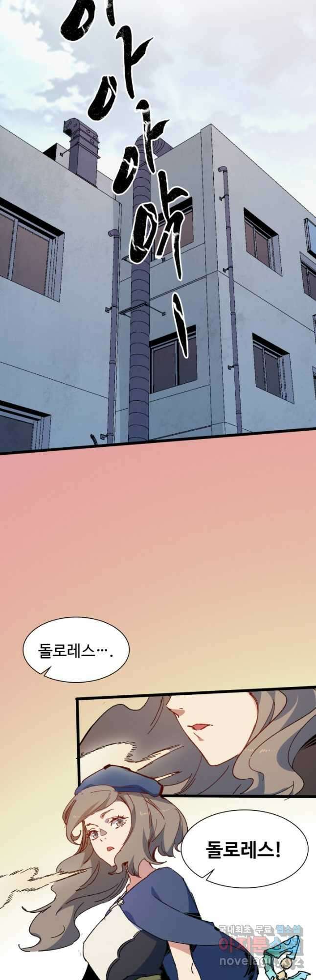 삼장법사 리턴즈 70화 18