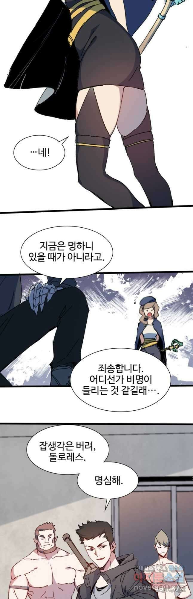 삼장법사 리턴즈 70화 19
