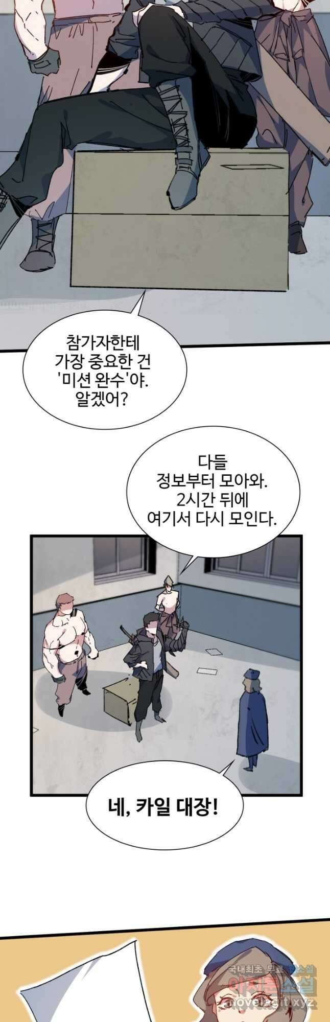 삼장법사 리턴즈 70화 20