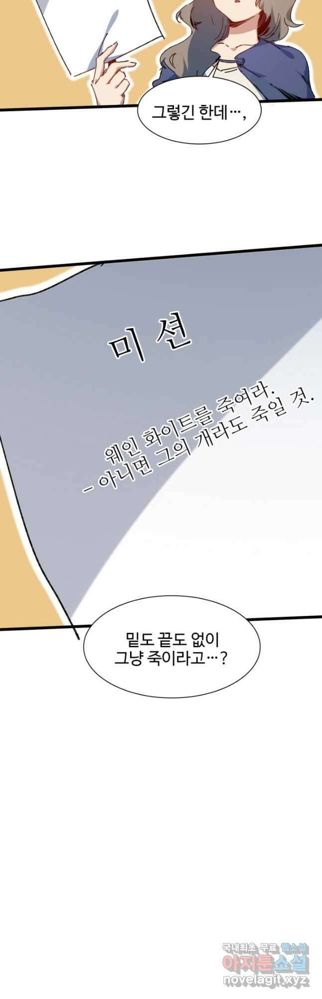 삼장법사 리턴즈 70화 21