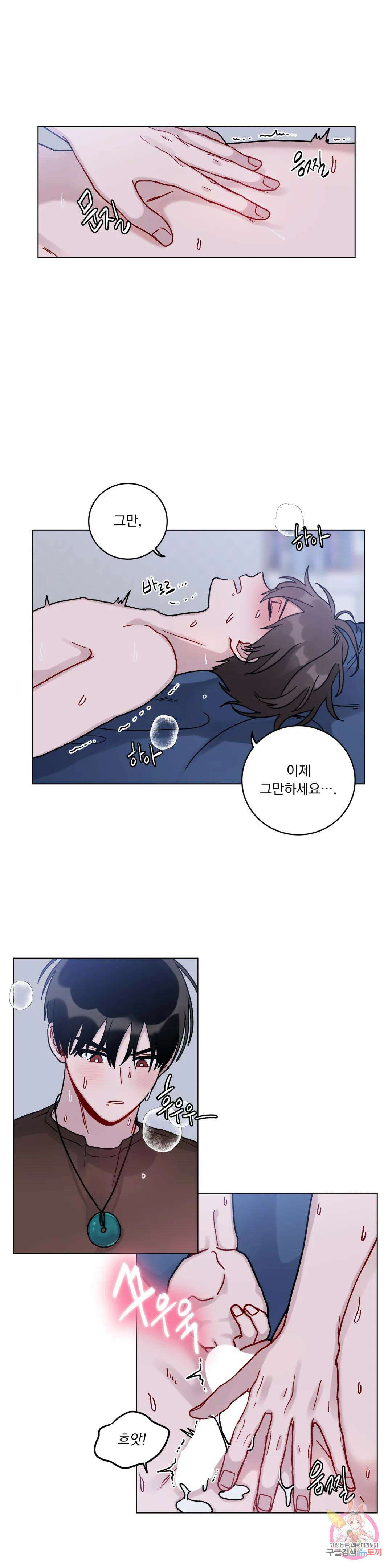 여름 하늘 소낙비 15화 2