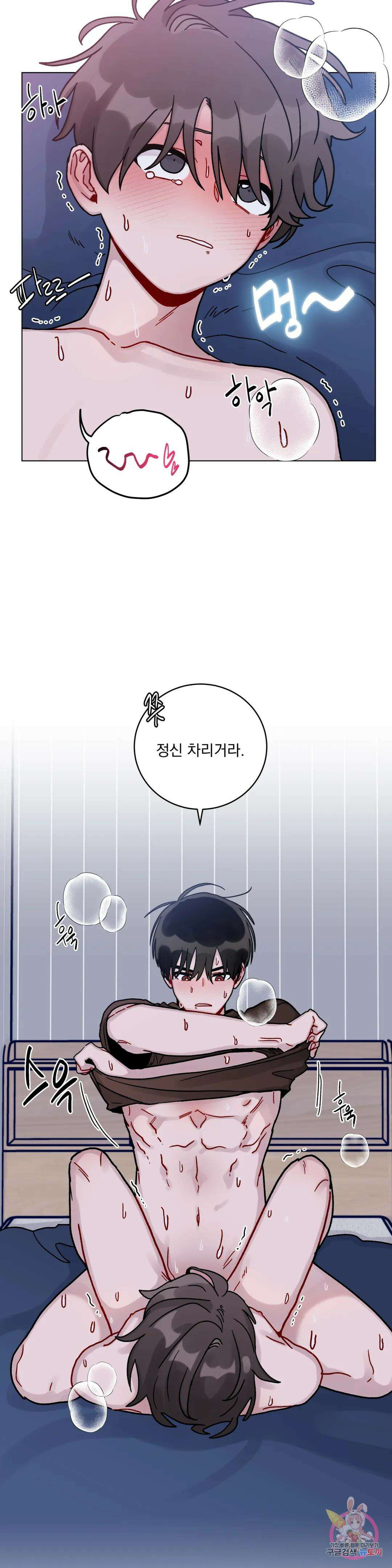 여름 하늘 소낙비 15화 4