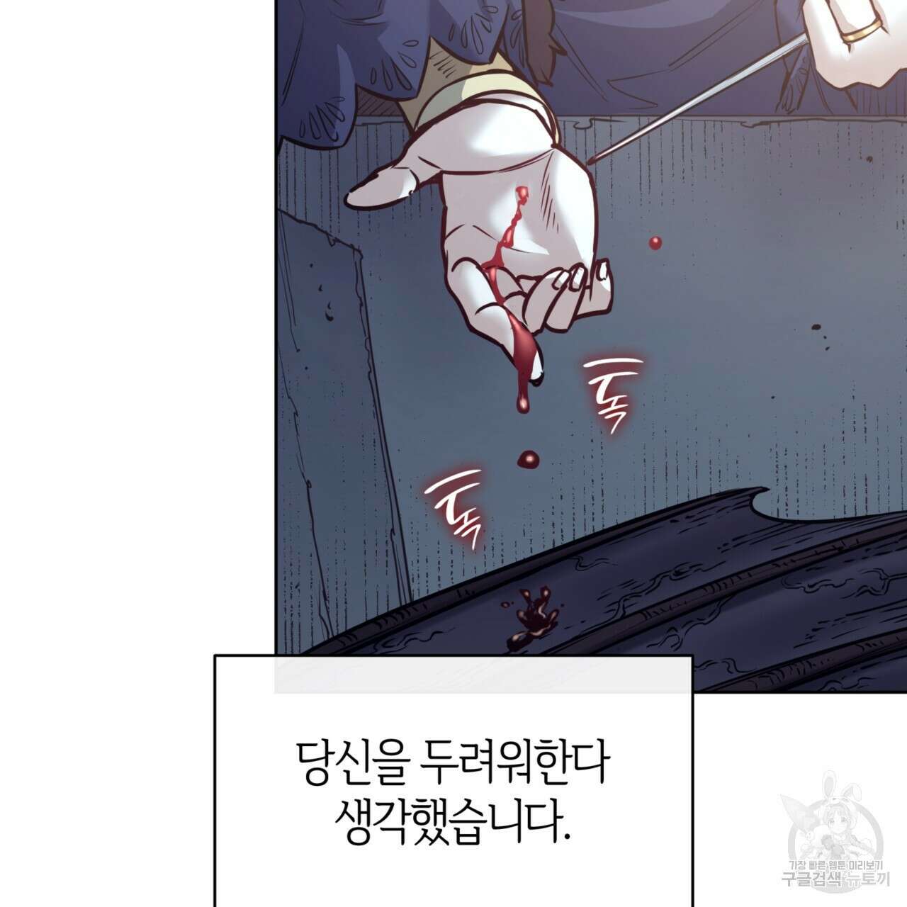 마귀 리디북스 135화 7