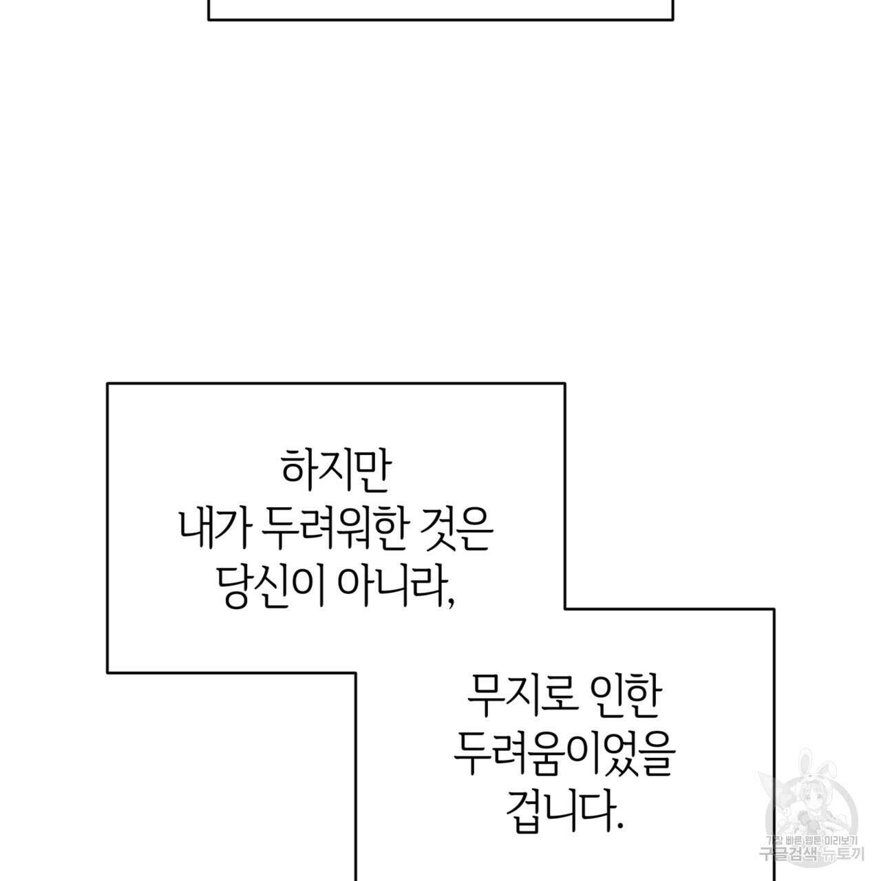 마귀 리디북스 135화 8