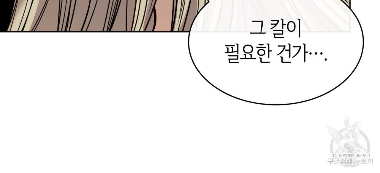 마귀 리디북스 135화 11