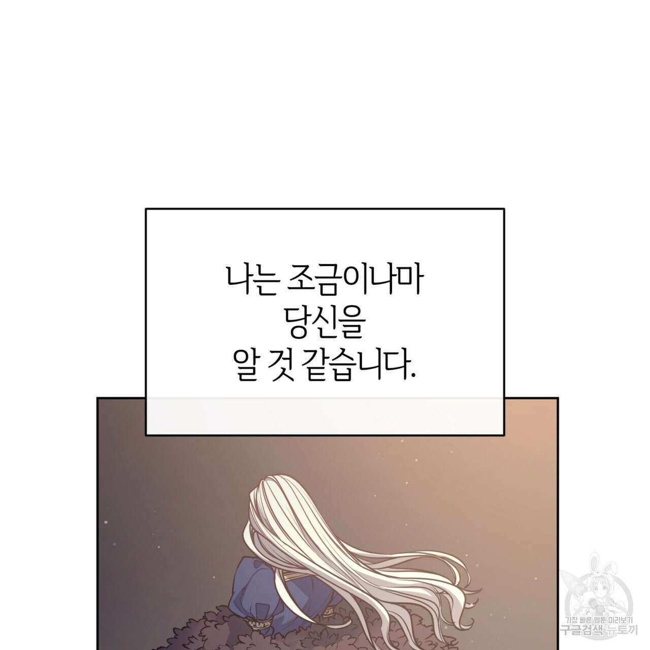 마귀 리디북스 135화 12