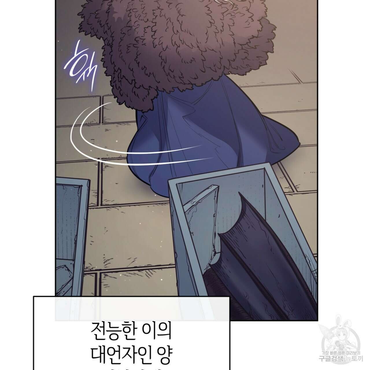 마귀 리디북스 135화 13
