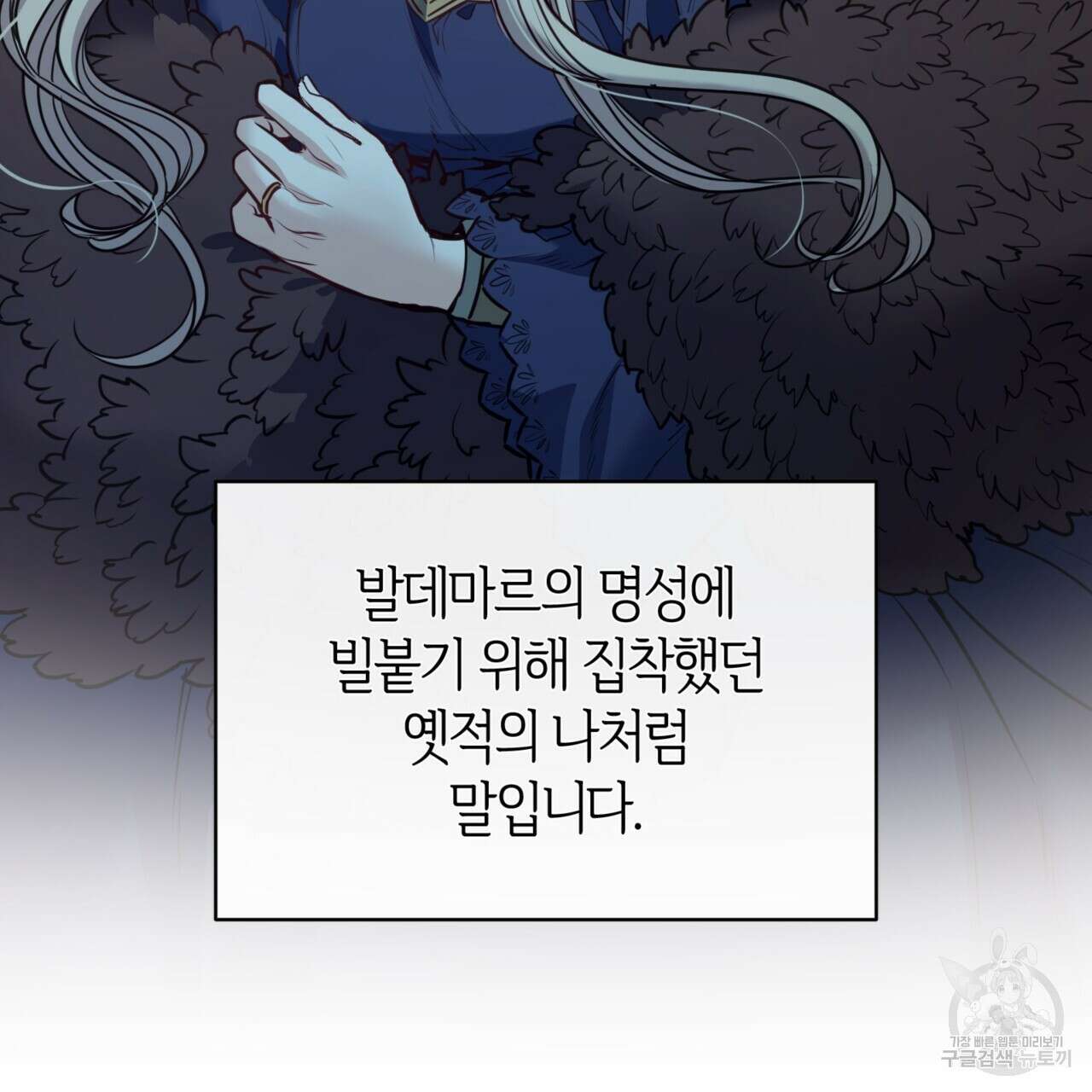 마귀 리디북스 135화 16
