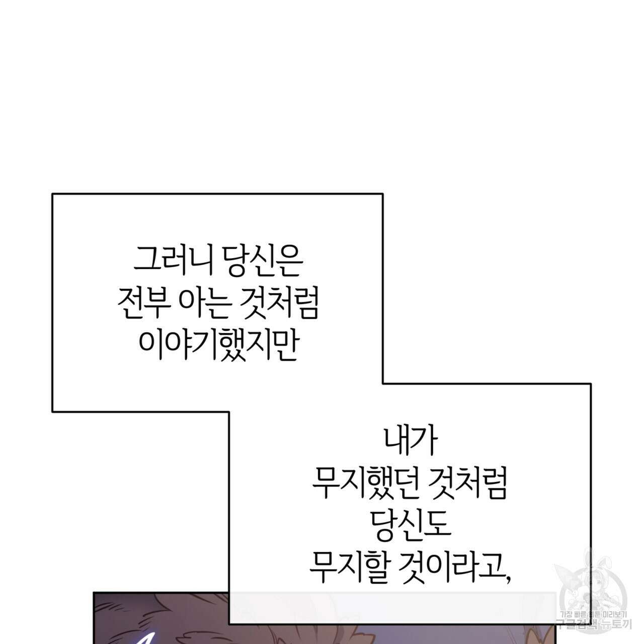 마귀 리디북스 135화 17
