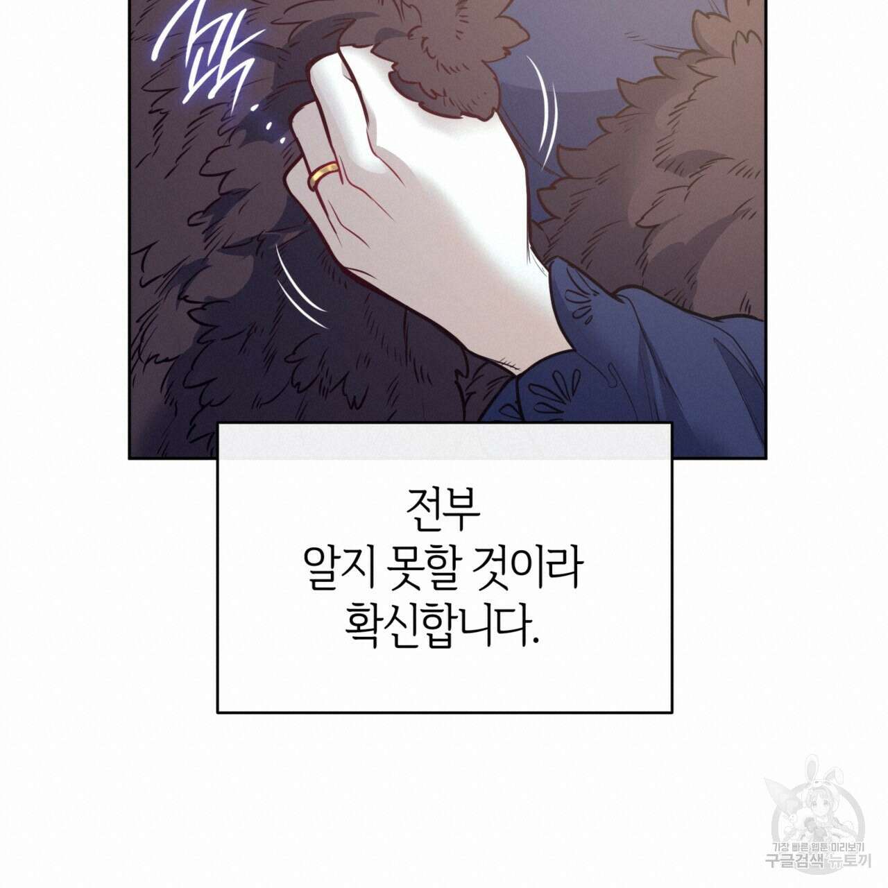 마귀 리디북스 135화 18