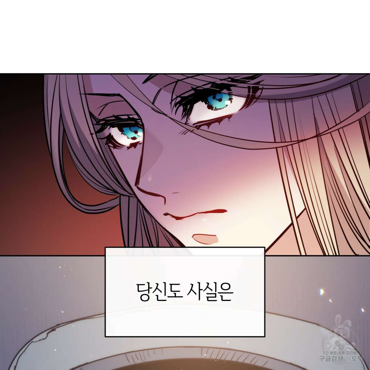 마귀 리디북스 135화 19