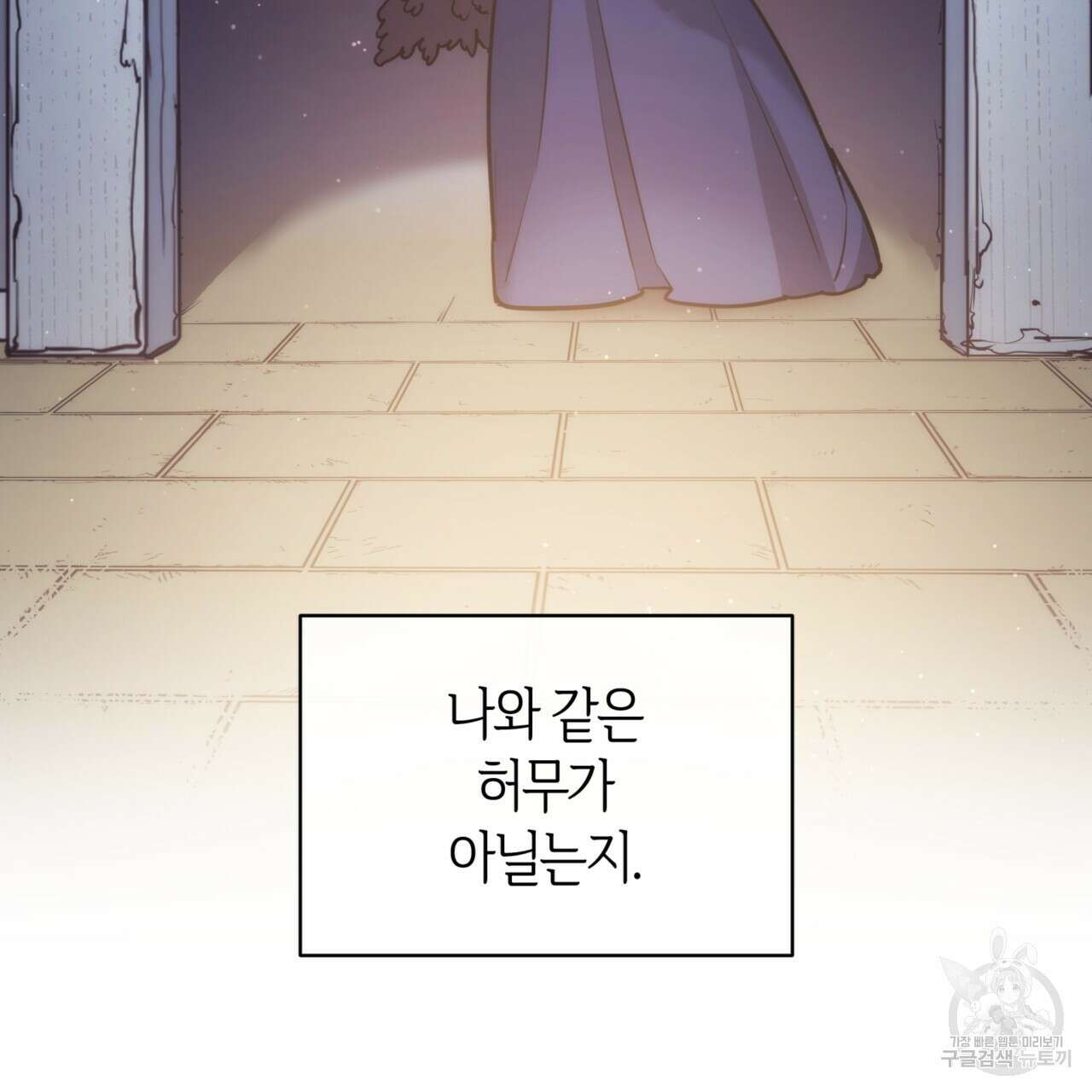 마귀 리디북스 135화 21