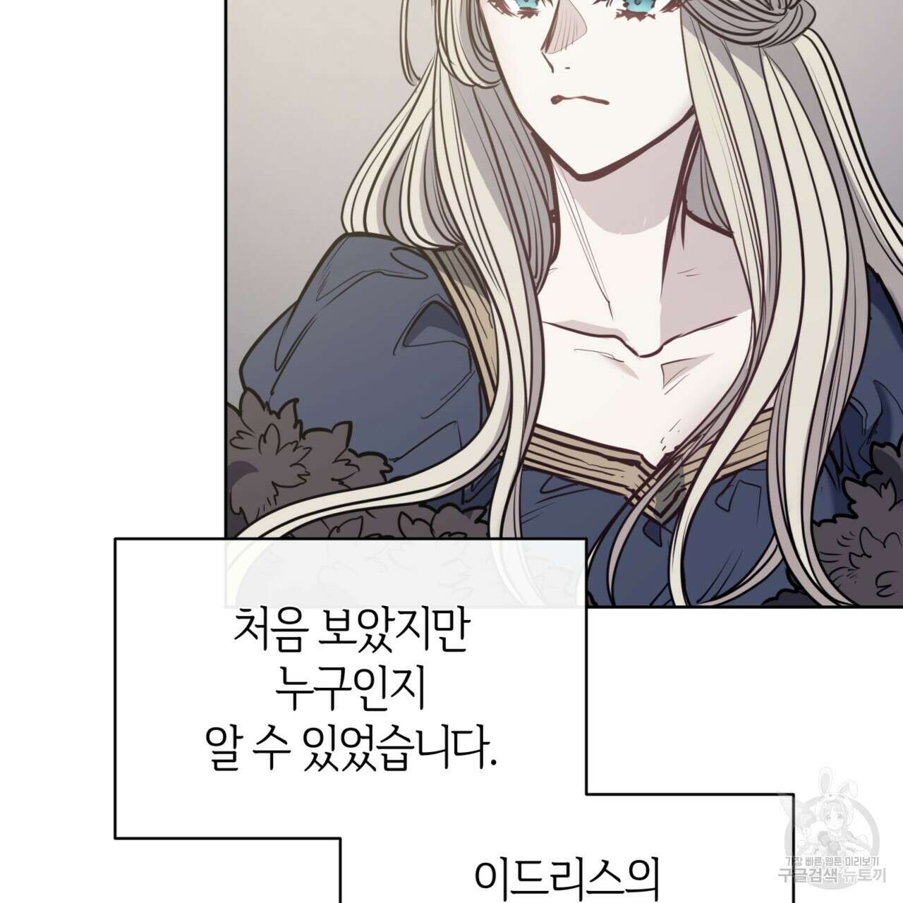 마귀 리디북스 135화 29