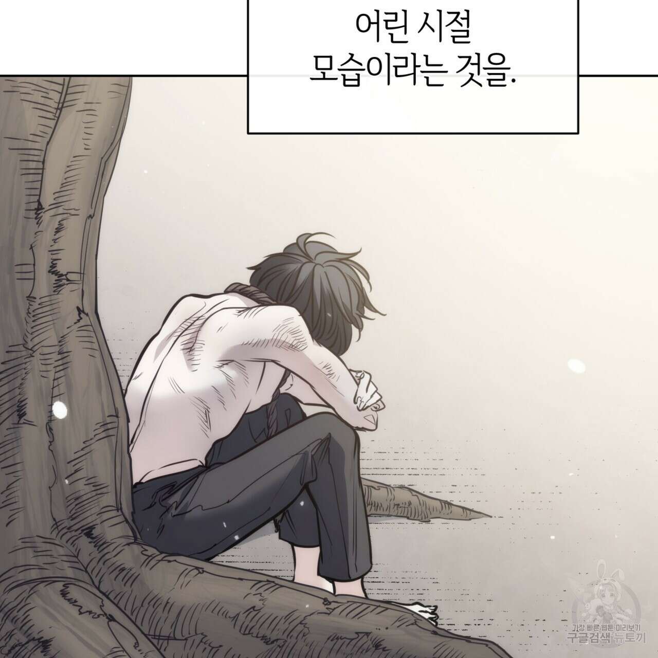 마귀 리디북스 135화 30