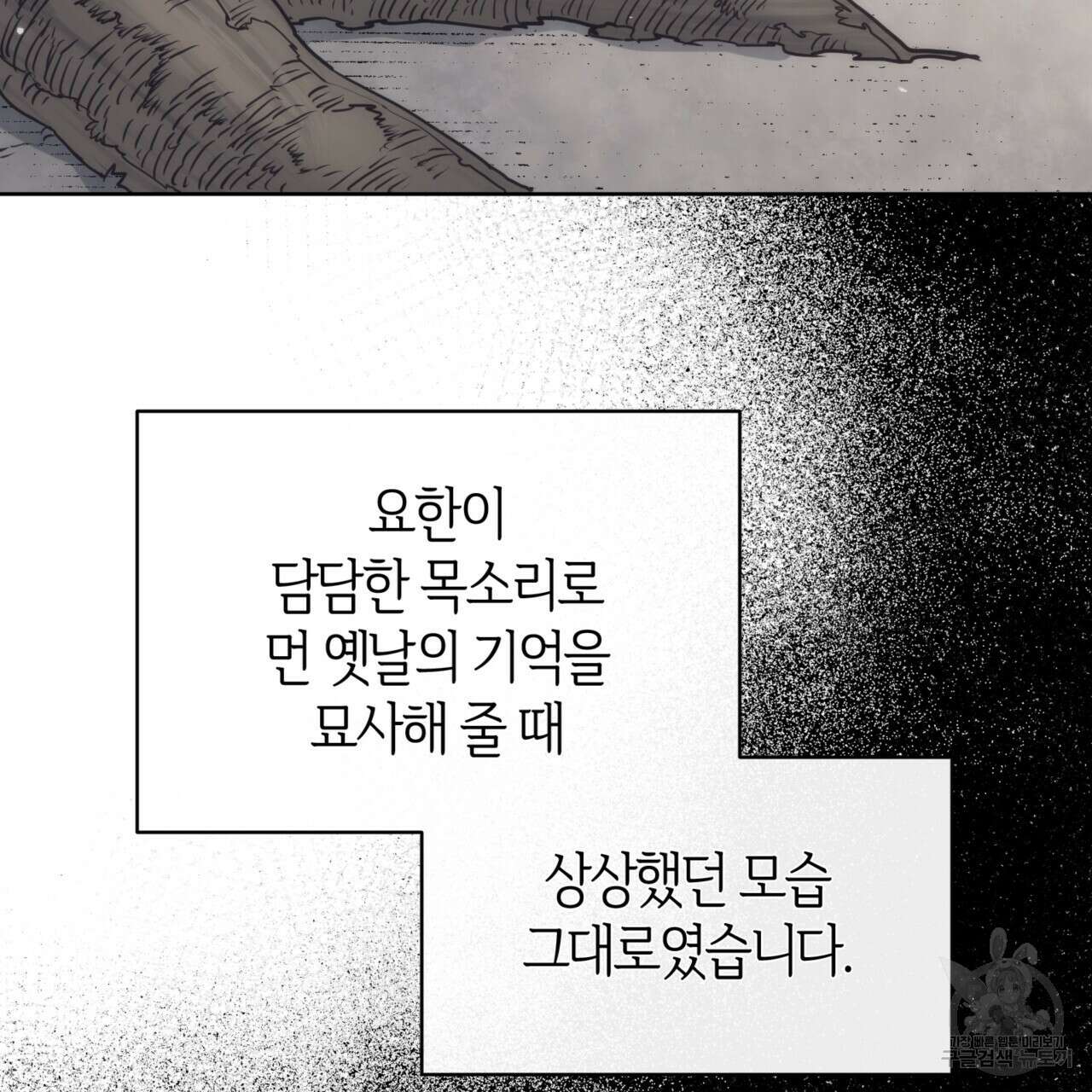 마귀 리디북스 135화 31