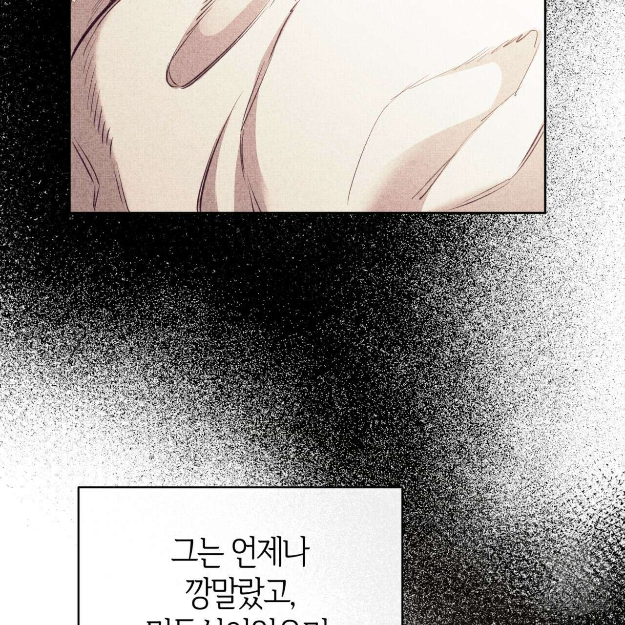 마귀 리디북스 135화 33