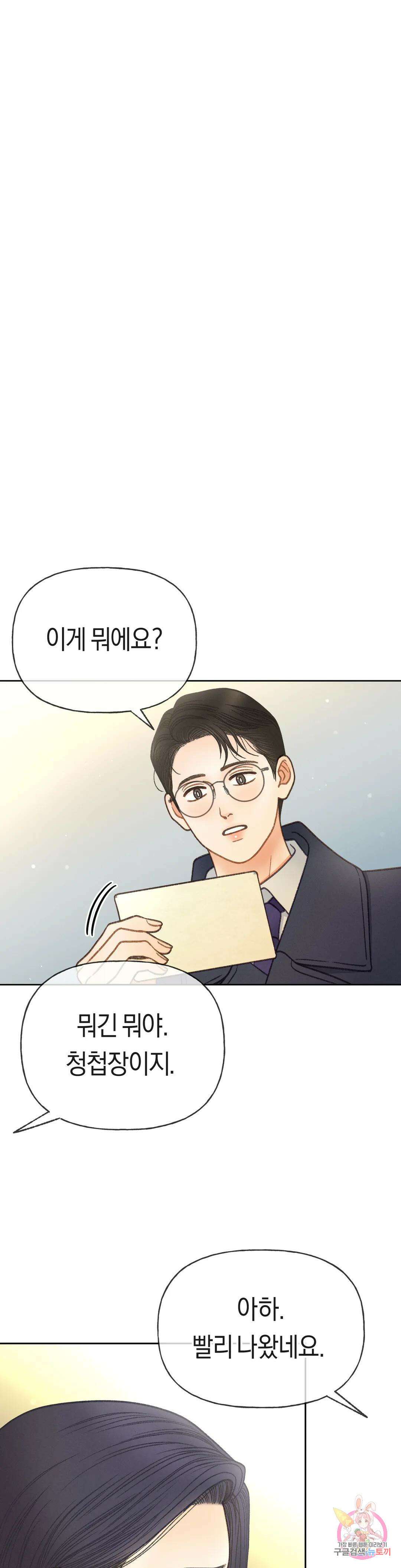 아네모네 극장 58화 1