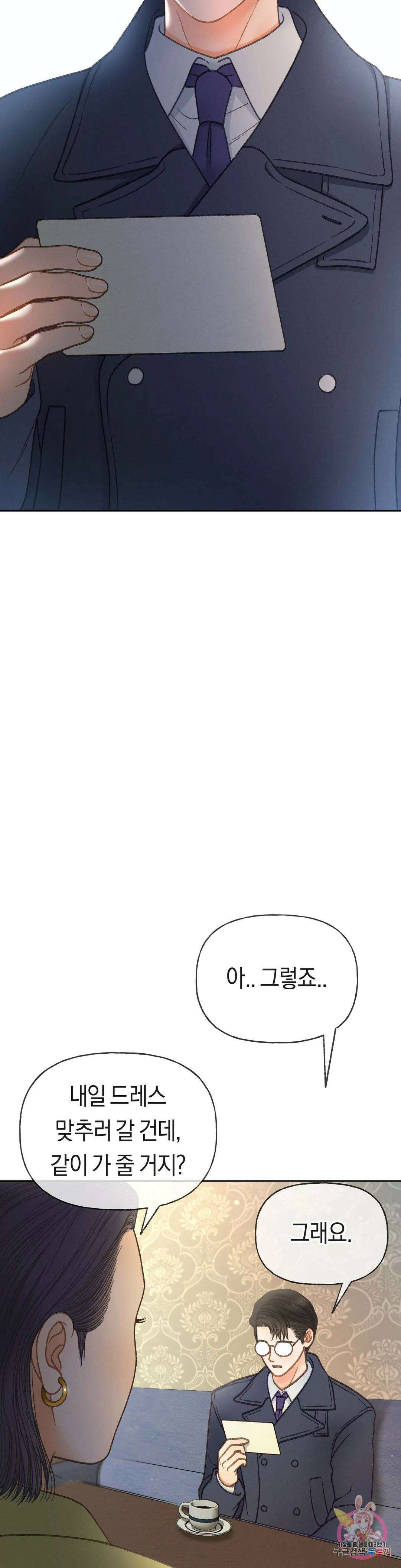 아네모네 극장 58화 3