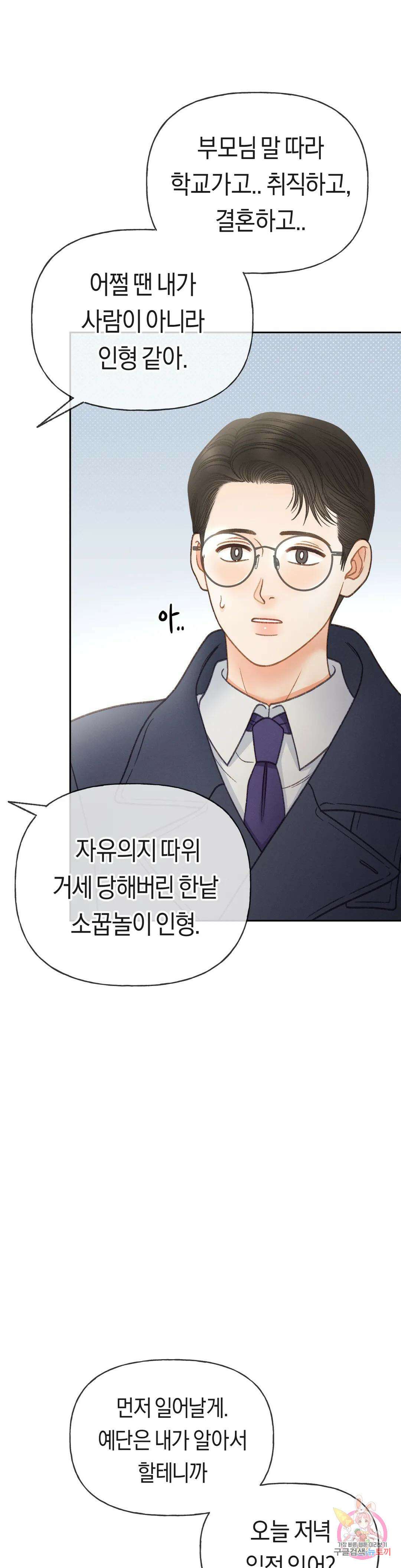아네모네 극장 58화 6